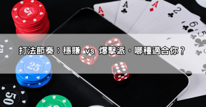 龍宮寶藏福星電子懶人教學，從技能配置到打法節奏一篇搞懂